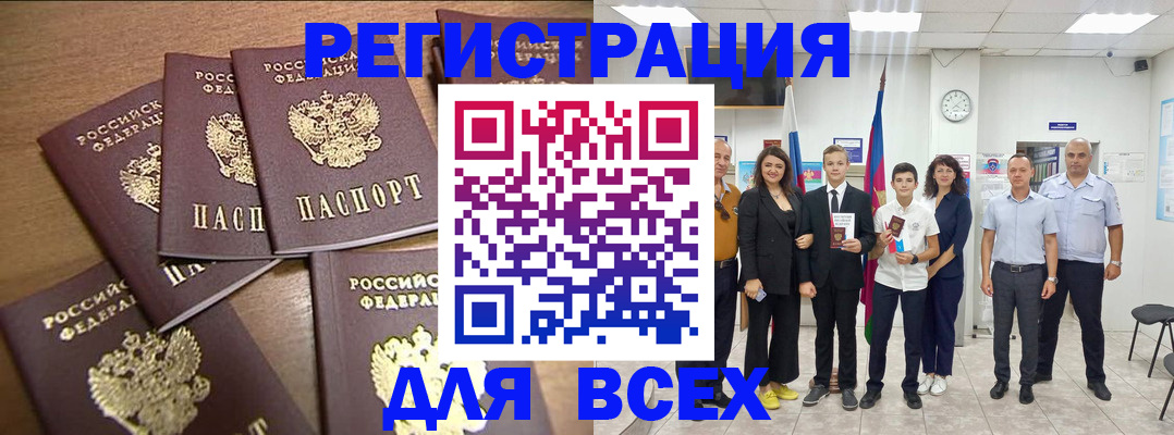 прописка штамп в Кемерово