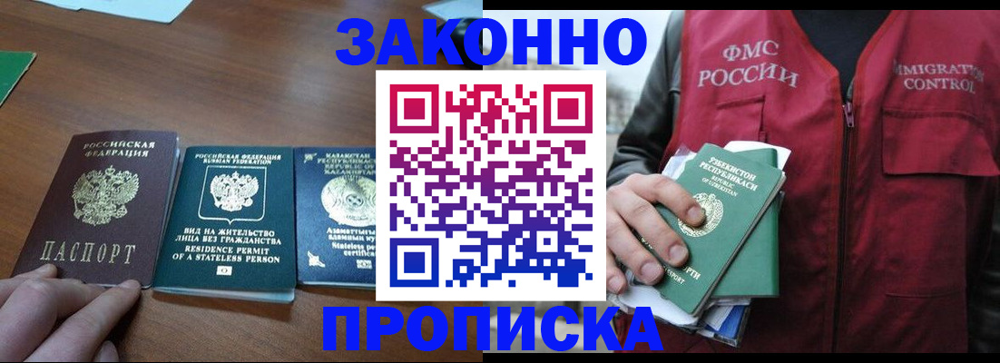 временная регистрация гарантия в Кемерово
