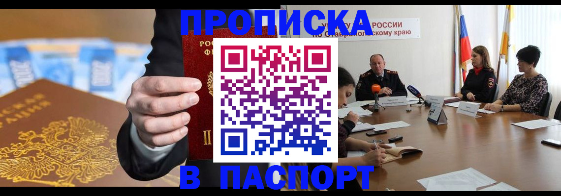 временная регистрация поиск в Кемерово