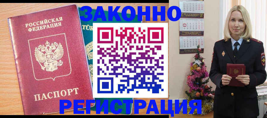прописка в квартире в Кемерово