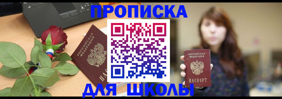 временная регистрация в квартире в Кемерово
