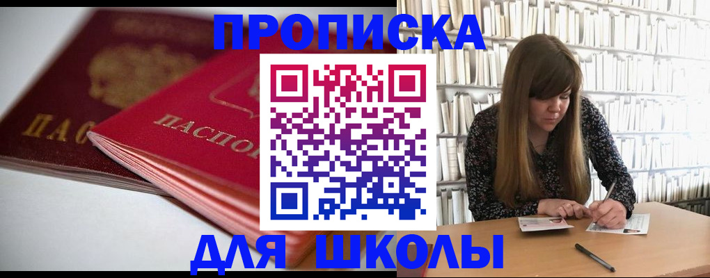 где прописаться в Кемерово