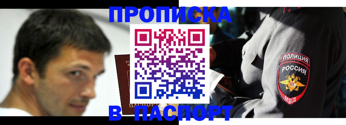 временная регистрация в квартире в Кемерово