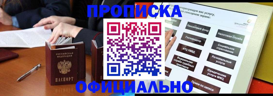 временная регистрация адрес в Кемерово